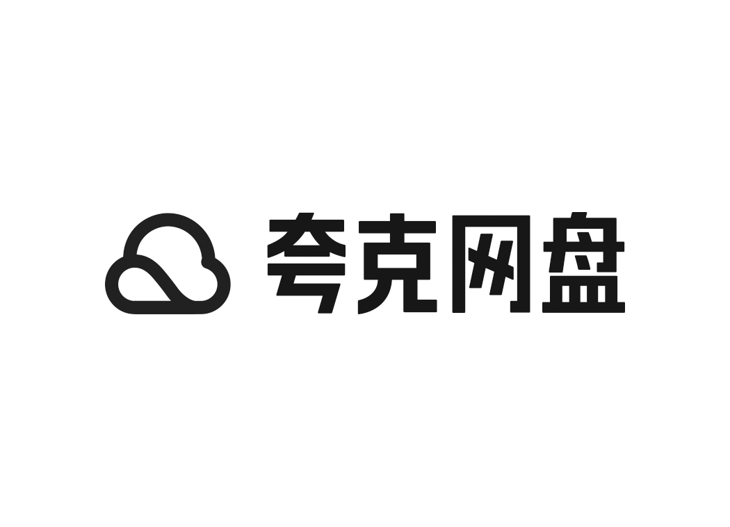 夸克网盘【自定义调查问卷】